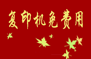 大促銷(xiāo)，我們用實(shí)力說(shuō)話